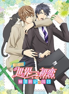 Sekaiichi Hatsukoi Movie: Yokozawa Takafumi no BaaiHình bìa