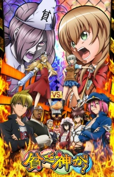 Binbougami Ga!Hình bìa