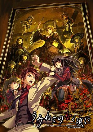 Umineko no Naku Koro niHình bìa