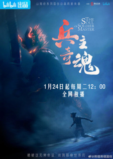 Binh Chủ Kỳ Hồn 2Hình bìa