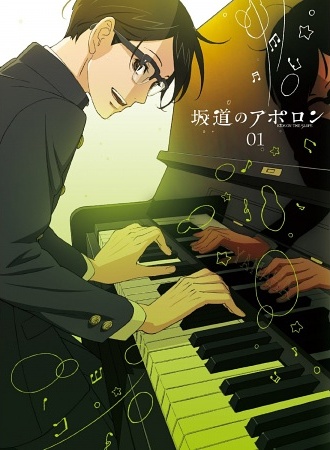 Sakamichi no ApollonHình bìa