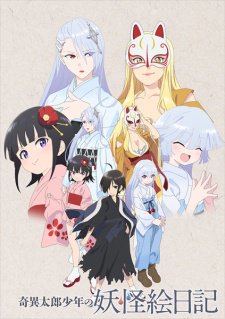 Kiitarou Shounen no Youkai EnikkiHình bìa