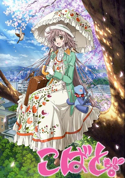 Kobato.Hình bìa
