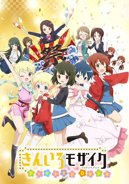 Kiniro Mosaic: Pretty DaysHình bìa
