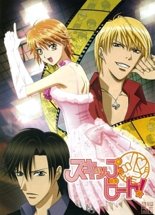 Skip Beat!Hình bìa