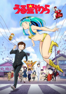 Urusei Yatsura (2022)Hình bìa