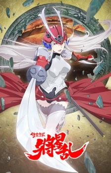 Soul BusterHình bìa