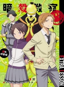 Ansatsu Kyoushitsu: Kagaijugyou-henHình bìa