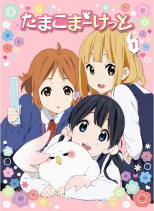 Tamako Market SpecialsHình bìa