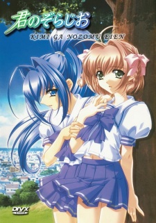 Kimi ga Nozomu EienHình bìa