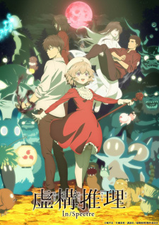 Kyokou Suiri Season 2Hình bìa
