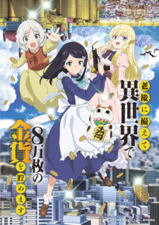 Rougo ni Sonaete Isekai de 8-manmai no Kinka wo TamemasuHình bìa