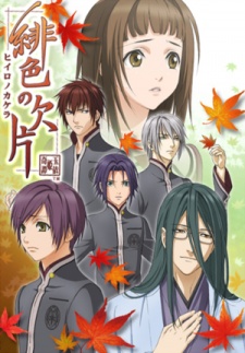 Hiiro no KakeraHình bìa