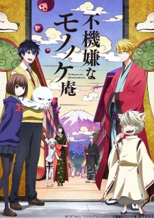 Fukigen na MononokeanHình bìa
