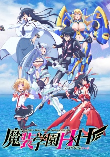 Masou Gakuen HxHHình bìa