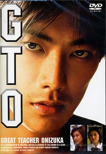 GTO: Great Teacher Onizuka MovieHình bìa