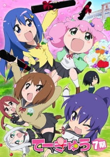 Teekyuu 7Hình bìa