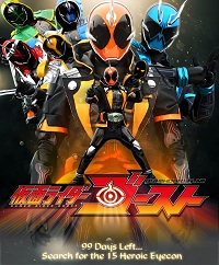 Kamen Rider GhostHình bìa