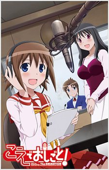 Koe de Oshigoto! The AnimationHình bìa