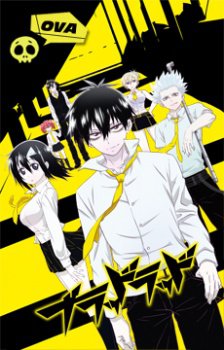 Blood Lad: Wagahai wa Neko de wa NaiHình bìa