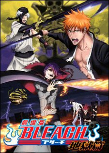 Bleach Movie 4: Jigoku-henHình bìa