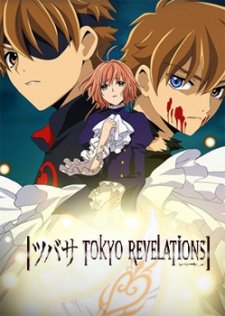Tsubasa: Tokyo RevelationsHình bìa