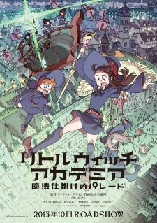 Little Witch Academia: Mahoujikake no ParadeHình bìa