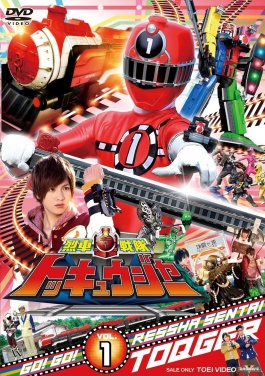 Ressha Sentai ToQgerHình bìa
