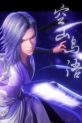 Tần Thời Minh Nguyệt: Không Sơn Điểu NgữHình bìa