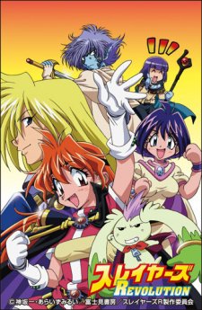 Slayers RevolutionHình bìa