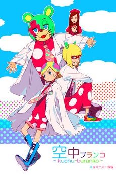 Kuuchuu BurankoHình bìa