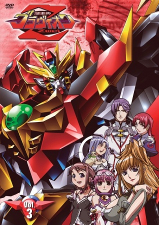 Choujuushin Gravion ZweiHình bìa