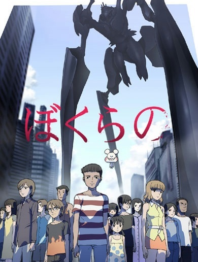 Bokura noHình bìa