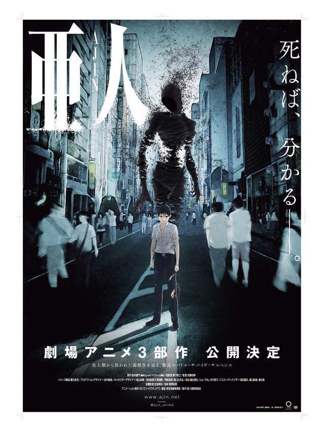 Ajin Part 1: ShoudouHình bìa