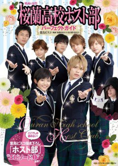 Ouran High School Host Club Live ActionHình bìa