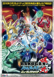 Bakugan Battle Brawlers: New VestroiaHình bìa