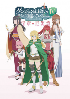 Dungeon ni Deai wo Motomeru no wa Machigatteiru Darou ka IV: Fuka Shou - Yakusai-henHình bìa