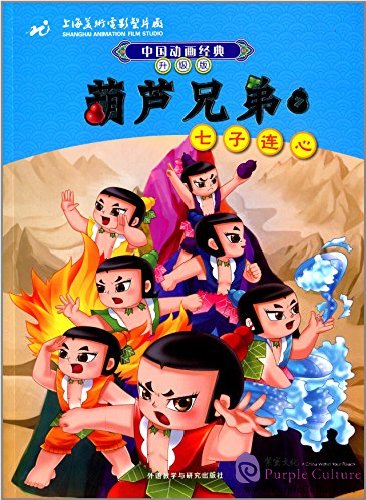 Hồ Lô BiếnHình bìa