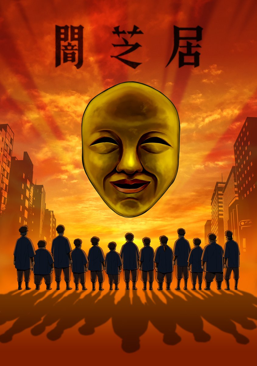 Yami Shibai 4Hình bìa