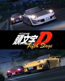 Initial D Fifth StageHình bìa