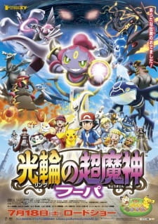 Pokemon Movie 18: Chiếc Vòng Ánh Sáng Của Siêu Ma Thần HoopaHình bìa