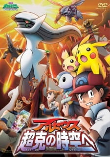 Pokemon Movie 12: Arceus Chinh Phục Khoảng Không Thời GianHình bìa