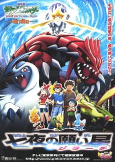 Pokemon Movie 06: Bảy Đêm Cùng Ngôi Sao Nguyện Ước JirachiHình bìa