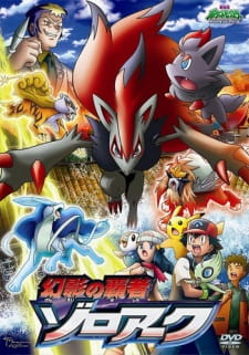 Pokemon Movie 13: Bá Chủ Của Ảo Ảnh ZoroarkHình bìa