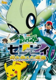 Pokemon Movie 04: Celebi Và Cuộc Gặp Gỡ Vượt Thời GianHình bìa