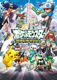 Pokemon Best Wishes!Hình bìa