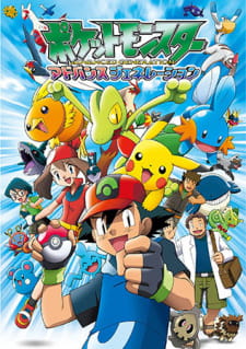Pokemon Advanced GenerationHình bìa