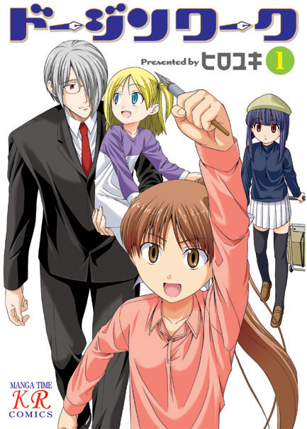 Doujin WorkHình bìa