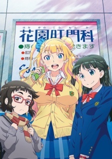 Oshiete! Galko-chan: Natsuyasumi tte Hontou desu ka?Hình bìa