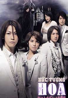 Bức Tường HoaHình bìa